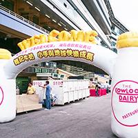 Kowloon Dairy Inflatable ArchÂºÃ»Â°OÃAÂ¥Â¤Â«Ã½ÂªÃ¹