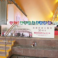 威院開幕道具 - 2