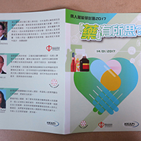 雙面宣傳單張(對摺)