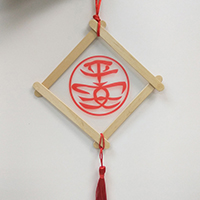 &Acirc;&not;&Atilde;&uml;&Atilde;�@&Acirc;&plusmn;&Acirc;&frac34;&Acirc;&micro;P Wishing Hanging Deco