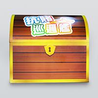 寶箱 Treasure Box