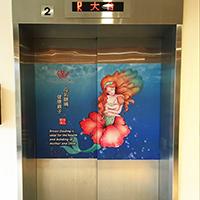 Â¤ÃÂ­Â°Â¾Ã·ÂªÃ¹Â¶KÂ¯Ã Elevator door Sticker